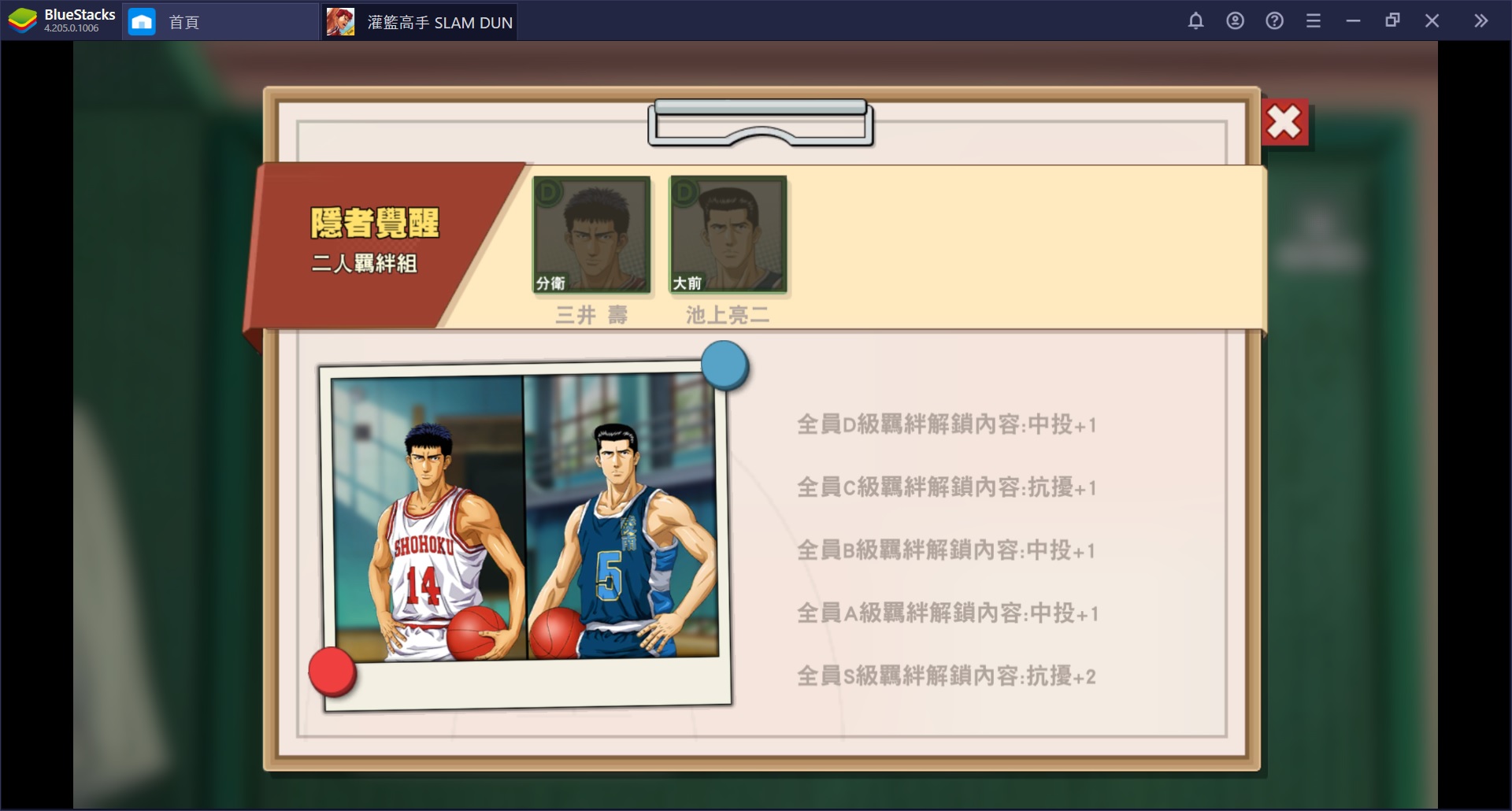 《灌籃高手SLAM DUNK》：五名核心球員之介紹