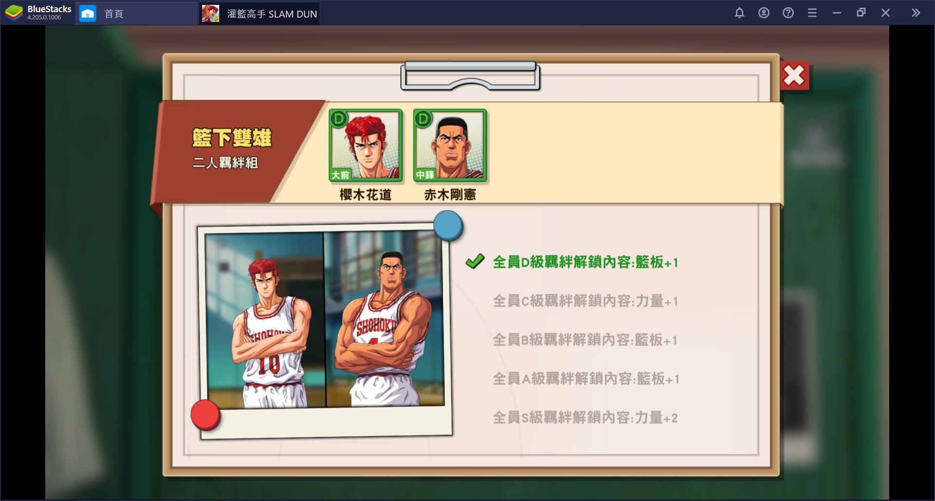 《灌籃高手SLAM DUNK》：五名核心球員之介紹