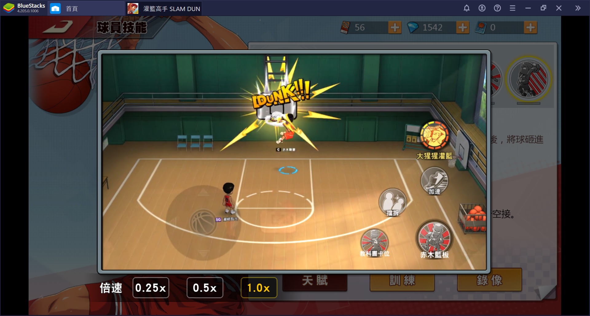 《灌籃高手SLAM DUNK》：五名核心球員之介紹