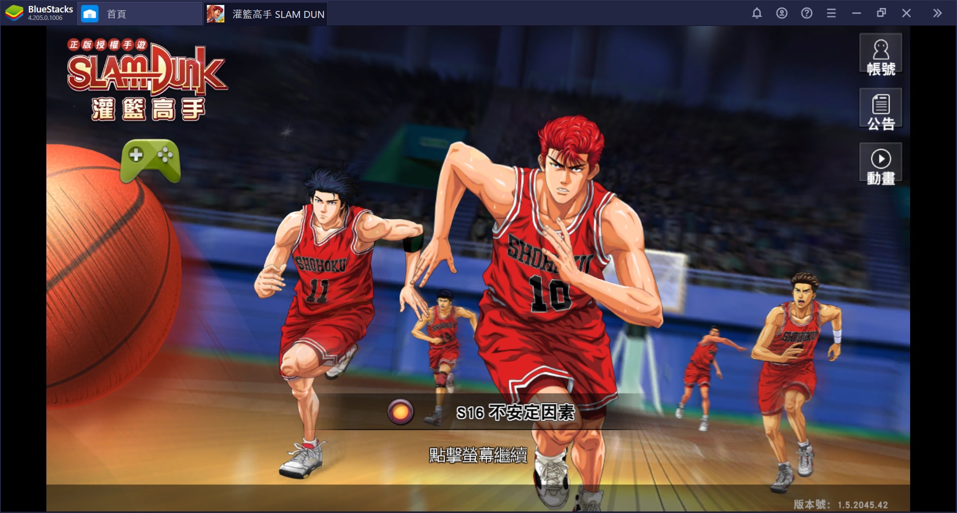 使用BlueStacks在PC上遊玩即時籃球競技手機遊戲《灌籃高手SLAM DUNK》