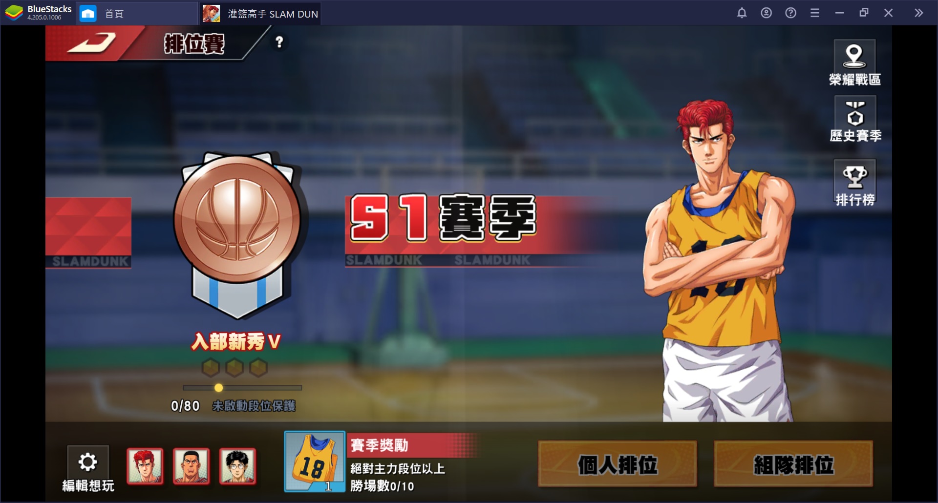 使用BlueStacks在PC上遊玩即時籃球競技手機遊戲《灌籃高手SLAM DUNK》