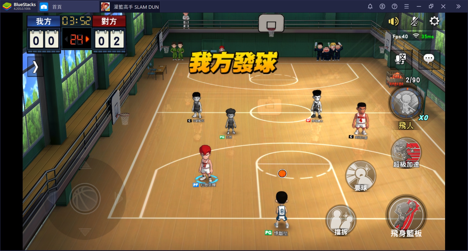 使用BlueStacks在PC上遊玩即時籃球競技手機遊戲《灌籃高手SLAM DUNK》