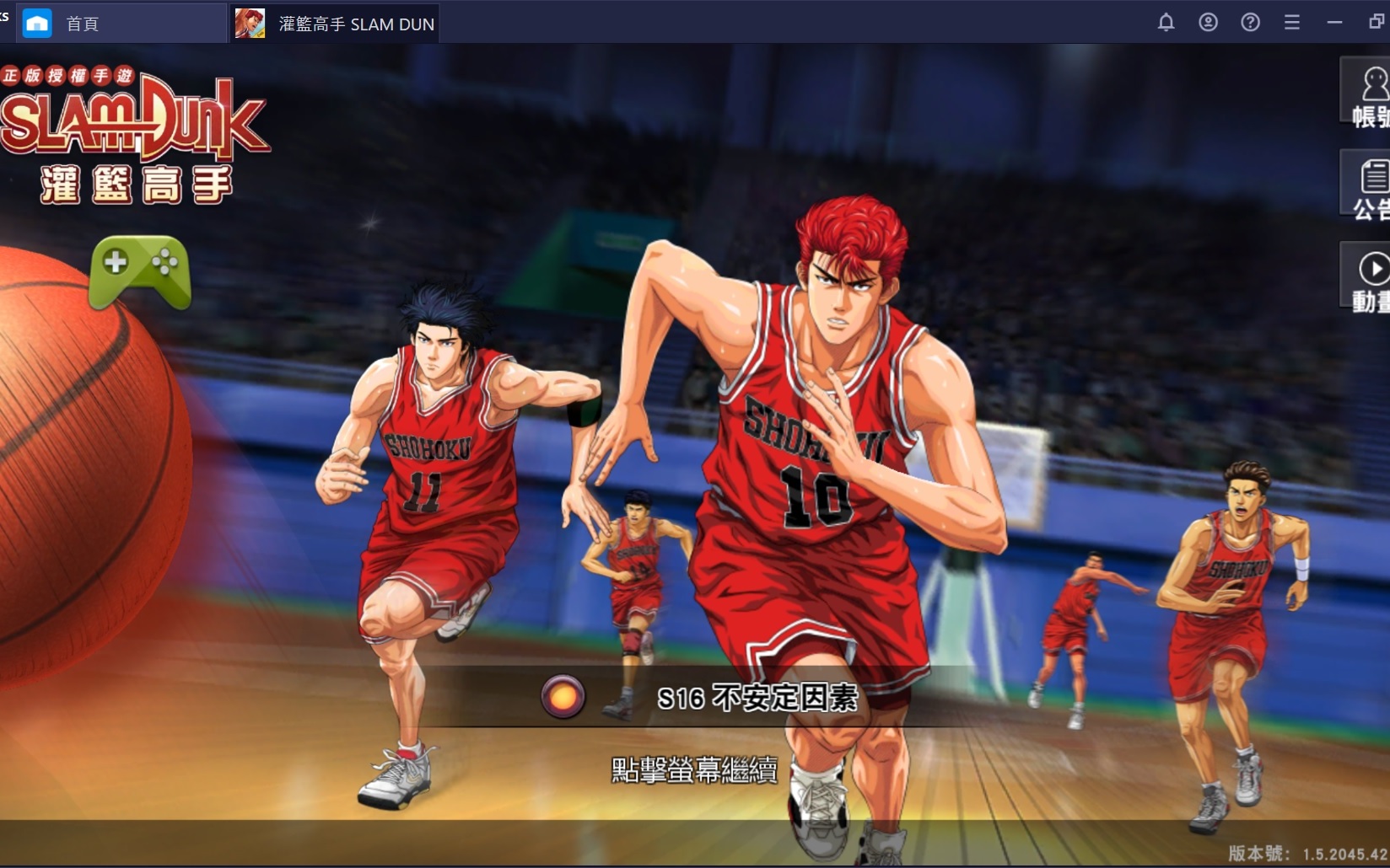 使用BlueStacks在PC上遊玩即時籃球競技手機遊戲《灌籃高手SLAM DUNK》