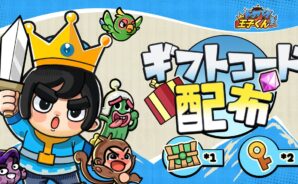 BlueStacksを使ってPCで『ドタバタ王子くん』をプレイする方法