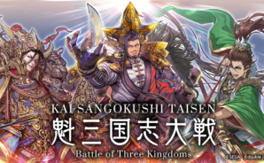 BlueStacksを使ってPCで『魁 三国志大戦』をプレイする方法