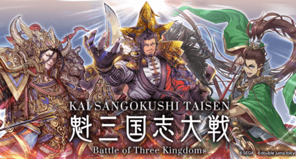 BlueStacksを使ってPCで『魁 三国志大戦』をプレイする方法