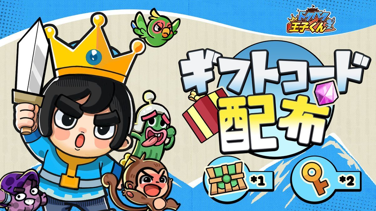 BlueStacksを使ってPCで『ドタバタ王子くん』をプレイする方法