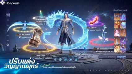 Soul Land Awakening World คู่มือปั้นตัวละครและวิญญาณศาสตร์