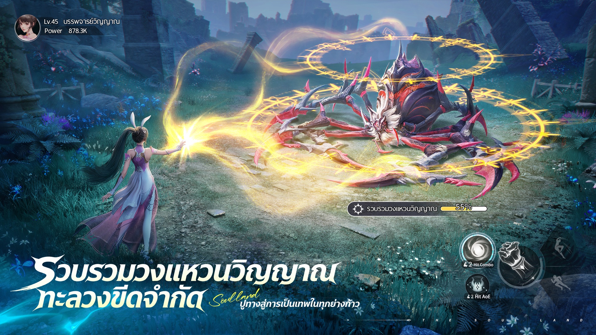 Soul Land Awakening World คู่มือแผนที่ กล่องสมบัติ และจุดเก็บไอเทม