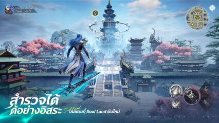 Soul Land Awakening World – รหัสแลกรับที่ใช้งานได้ทั้งหมด มิถุนายน 2026