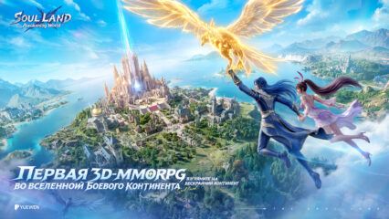 Промокоды Soul Land: Awakening World — Получите бесплатные награды!