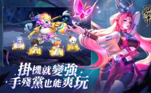 《百萬神界》陣容搭配一次講解,最詳細的佈陣攻略!
