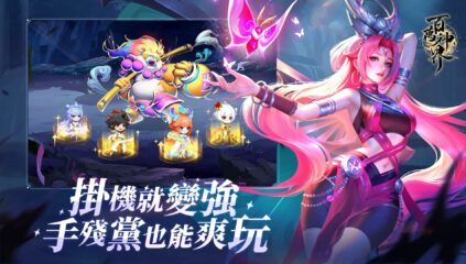《百萬神界》陣容搭配一次講解，最詳細的佈陣攻略！