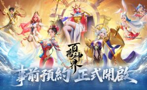 《百萬神界》刷首抽攻略:萬千神明任你挑選!