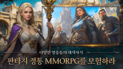 아드 초보자 가이드 – 플레이 기초 공략 완벽 정리
