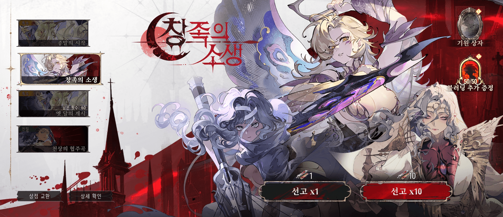 실버 앤 블러드뱀파이어 RPG 공략 - 리세마라 티어 가이드