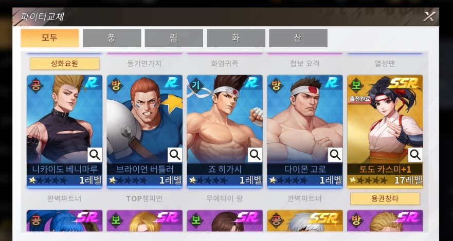 SNK 올스타 파이트: 초보자를 위한 성장 전략 가이드와 팁