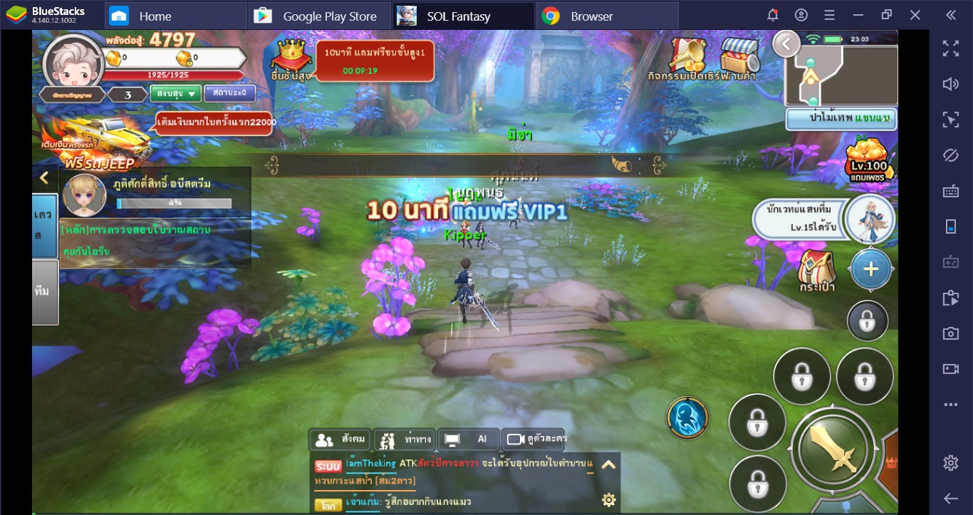 เพราะอะไรถึงต้องเล่น SOL Fantasy: 3D MMORPG ผ่าน BlueStacks