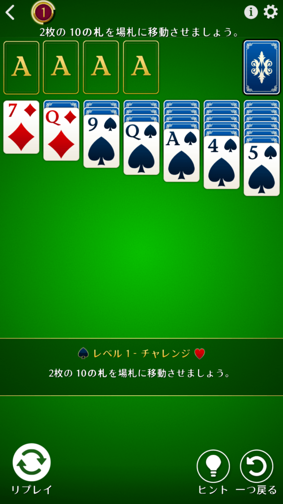 BlueStacksを使ってPCで『ソリティア:クラシックカード』を遊ぼう