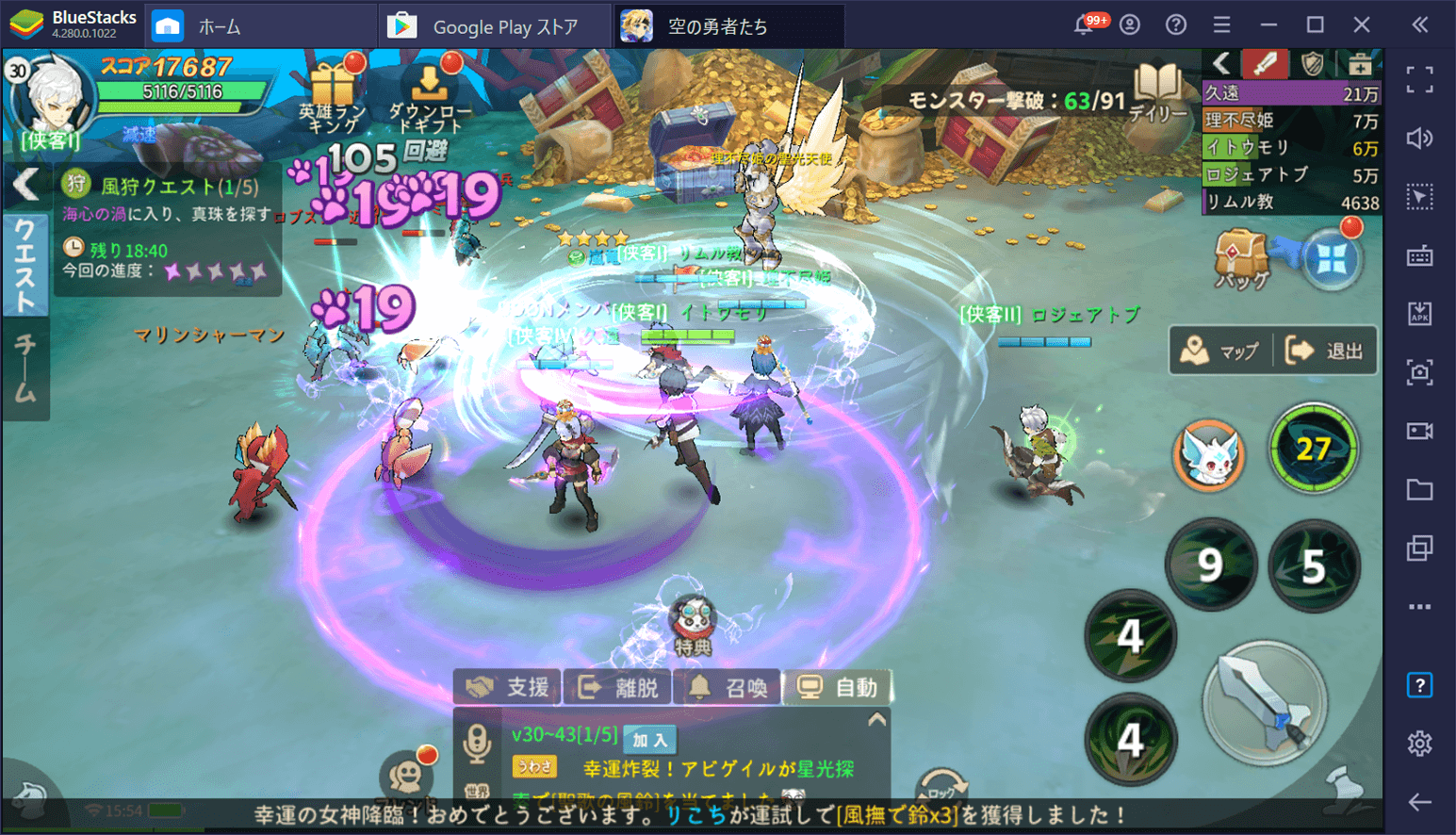 BlueStacks：『空の勇者たち』初心者向け攻略ガイド