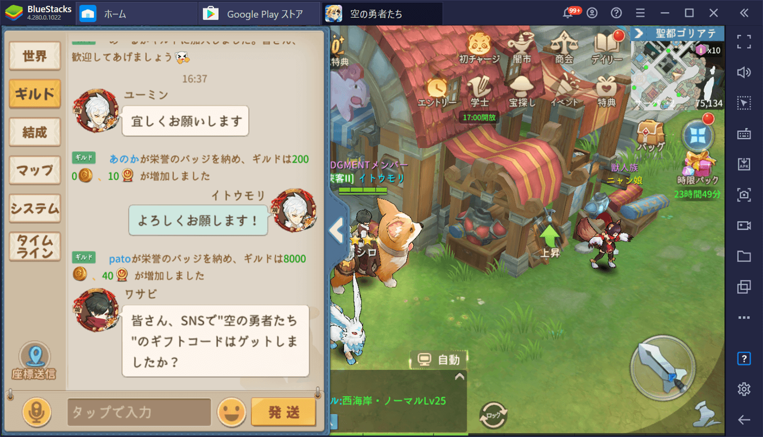 BlueStacks：『空の勇者たち』初心者向け攻略ガイド