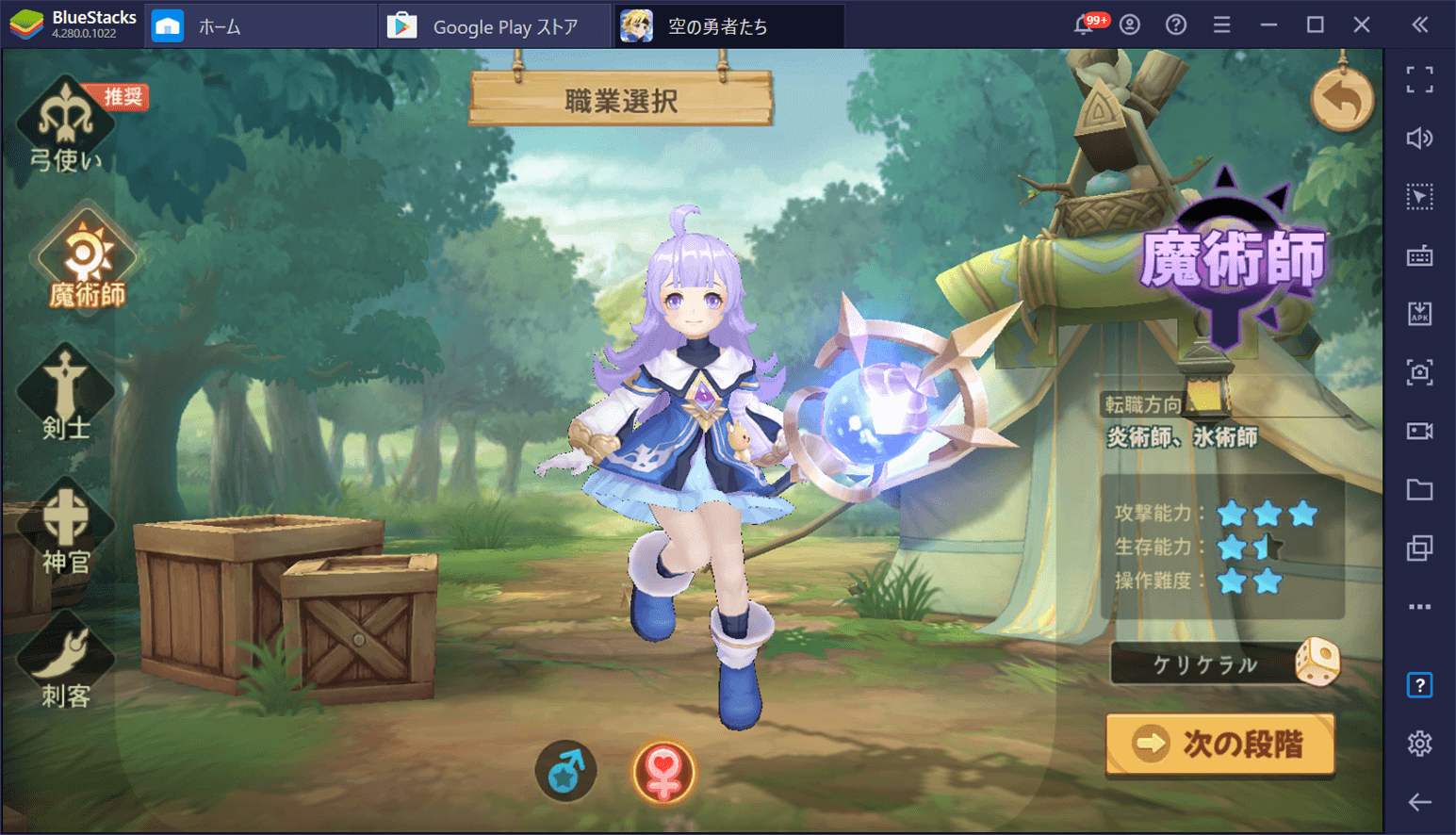 BlueStacks：『空の勇者たち』初心者向け攻略ガイド