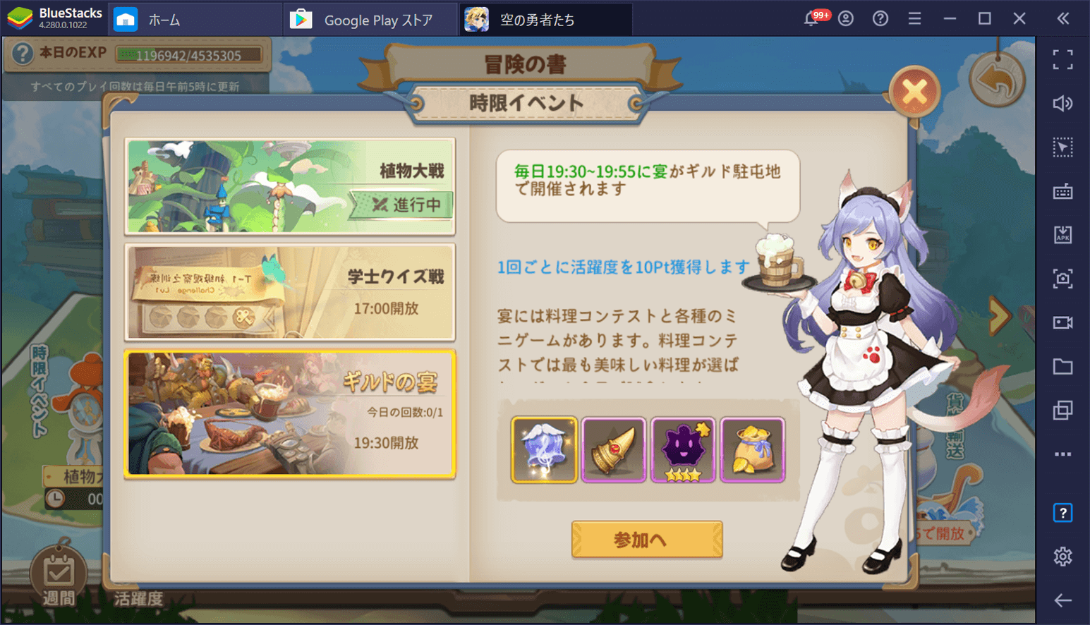 BlueStacks：『空の勇者たち』初心者向け攻略ガイド