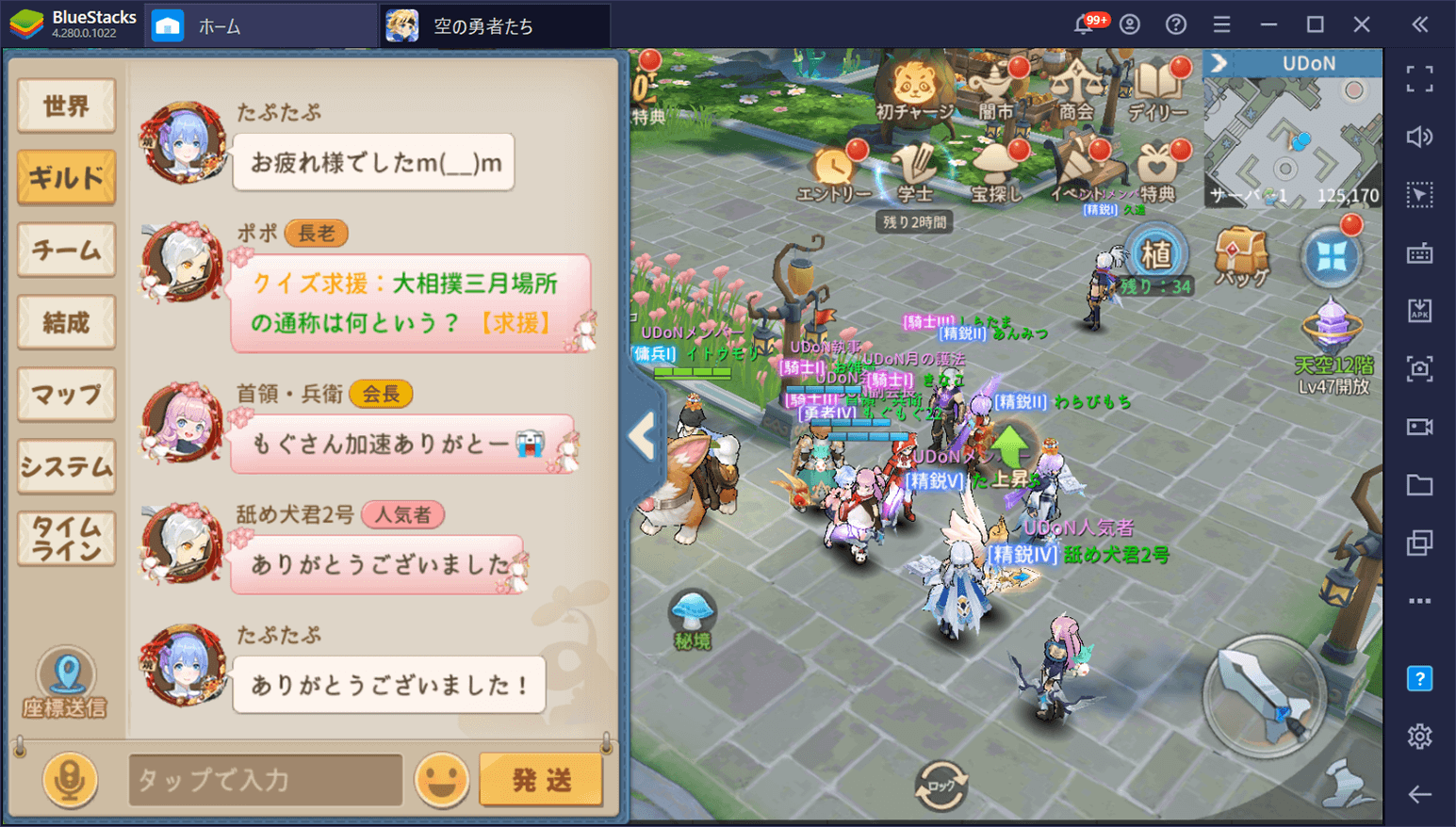 BlueStacks：『空の勇者たち』ギルド攻略ガイド