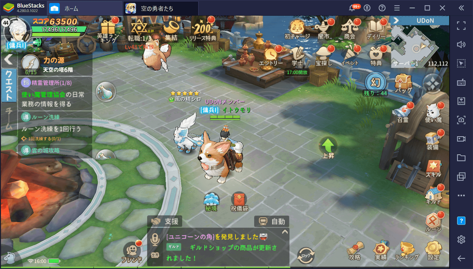 BlueStacks：『空の勇者たち』ギルド攻略ガイド