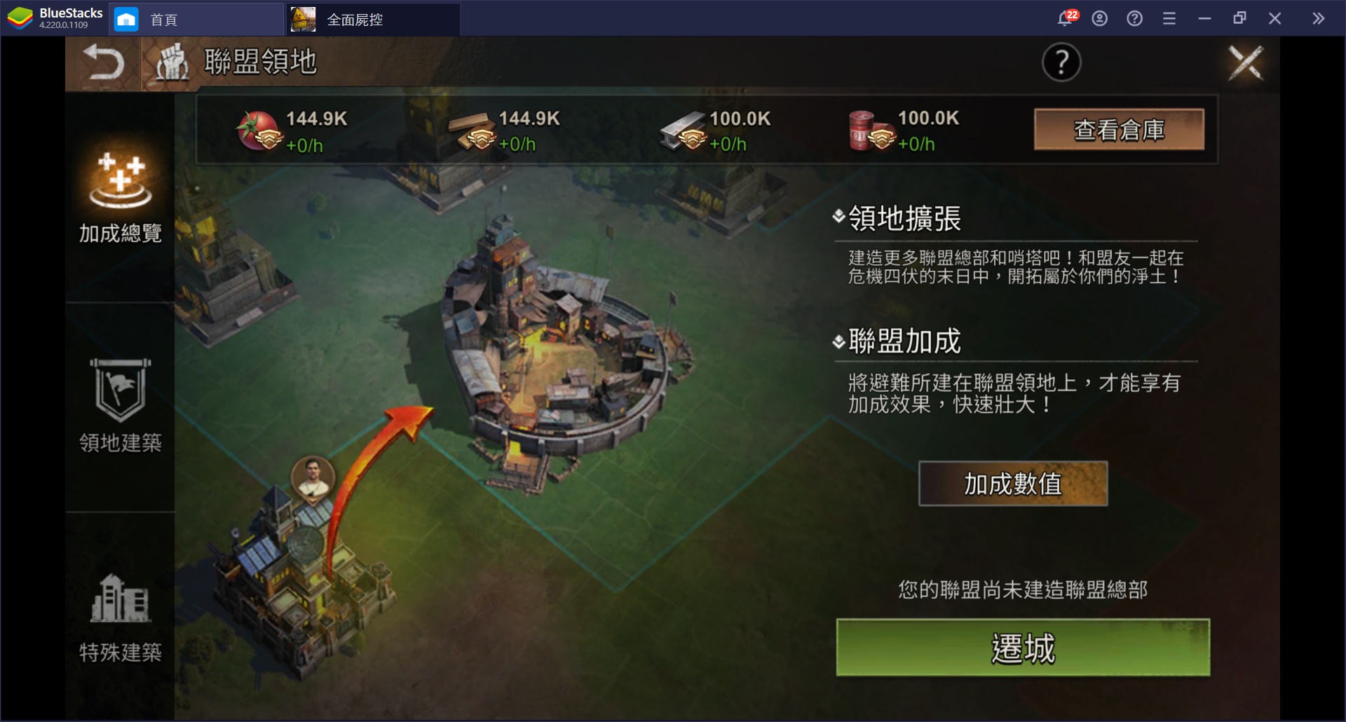 《全面屍控 State of Survival》：新手必知的遊戲常識