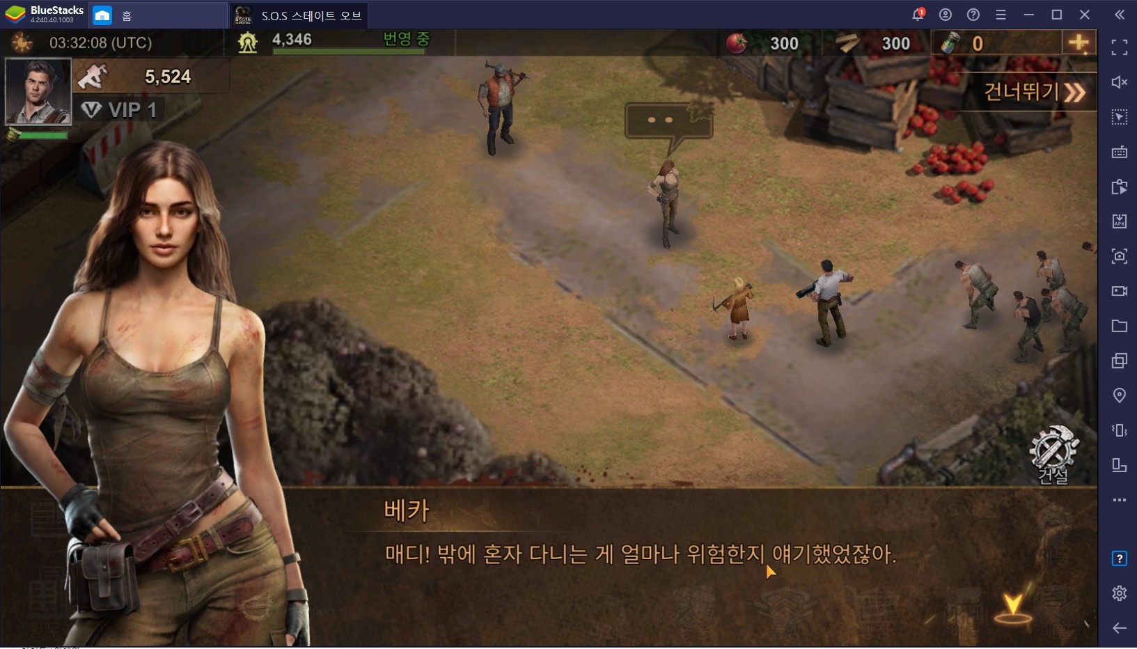 PC로 즐기면 더 재미있는 S.O.S:스테이트 오브 서바이벌, 초반 진행이 막힌다면 확인해보세요!