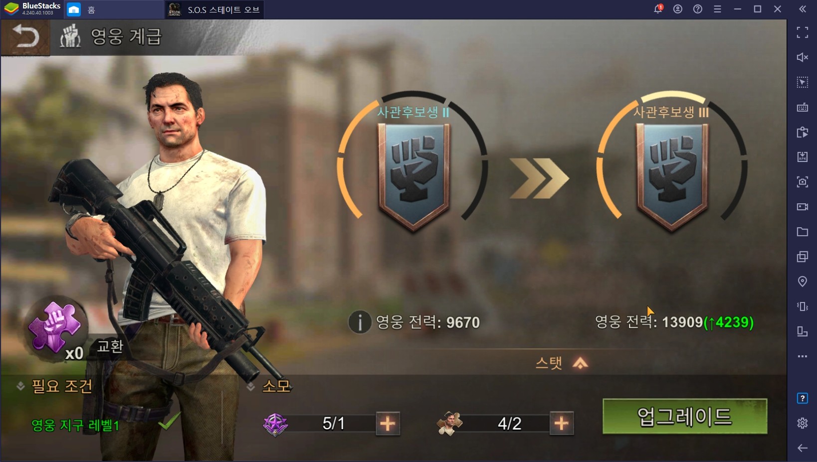 PC로 즐기면 더 재미있는 S.O.S:스테이트 오브 서바이벌, 초반 진행이 막힌다면 확인해보세요!