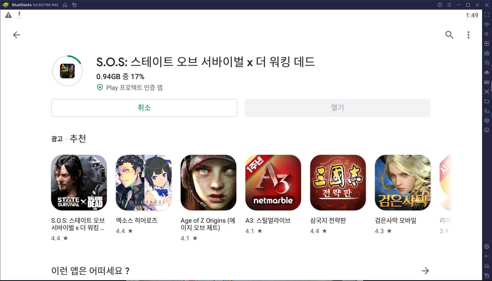 S.O.S: 스테이트 오브 서바이벌 워킹 데드 콜라보 진행, 대릴 딕슨을 블루스택 앱플레이어로 PC에서 만나봐요