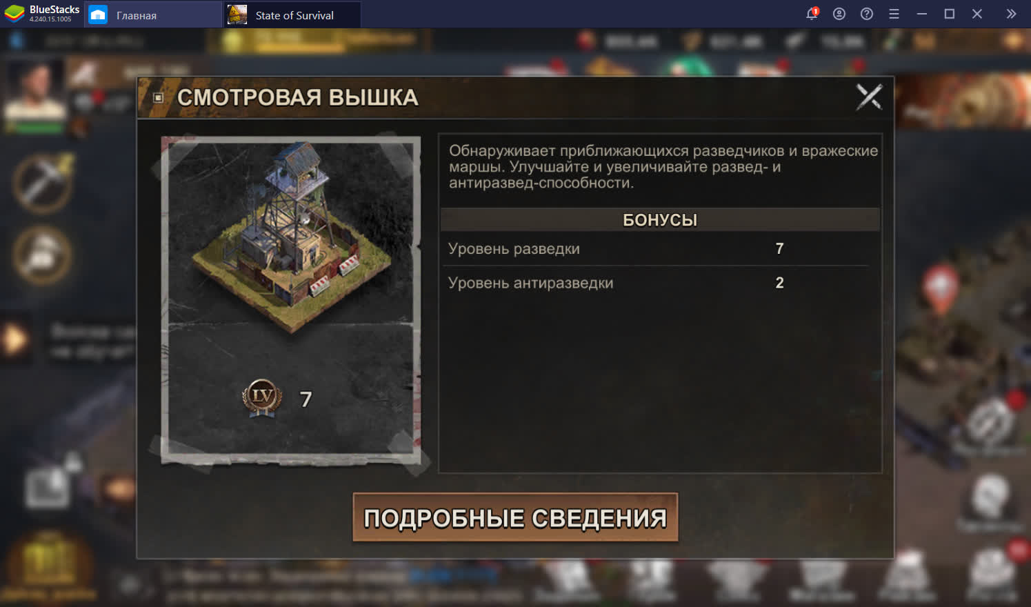 State of Survival. Гайд по развитию базы | BlueStacks