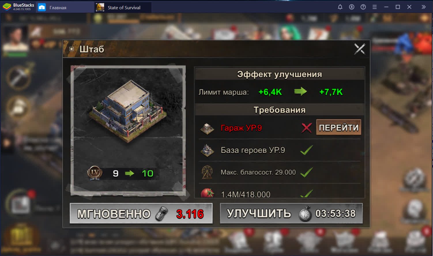 Рейд на резервуар state of survival гайд