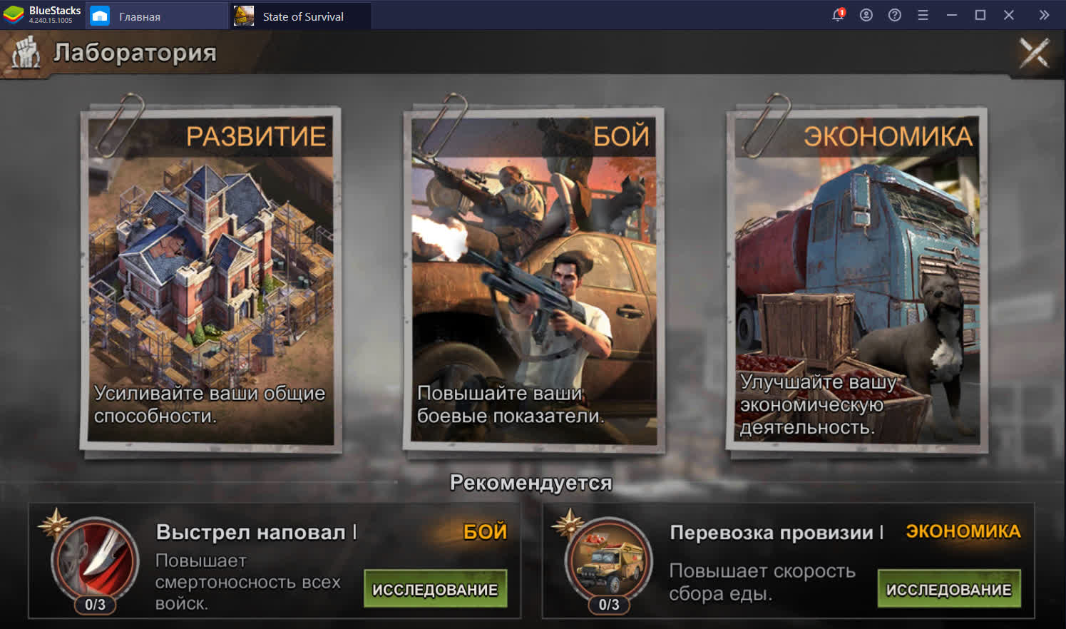 Рейд на резервуар state of survival гайд