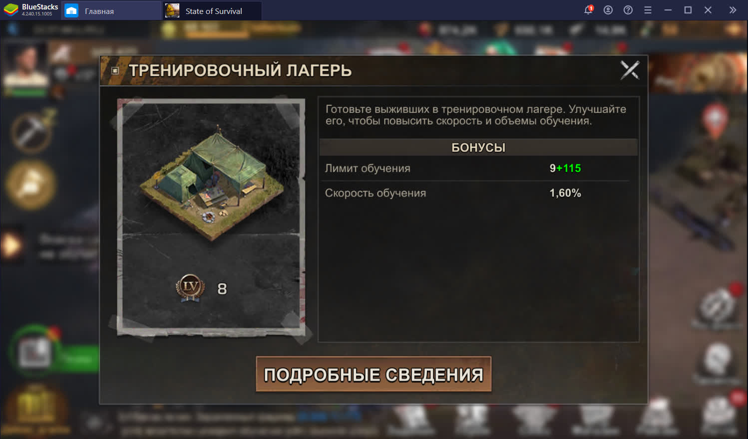 State of Survival. Гайд по развитию базы | BlueStacks