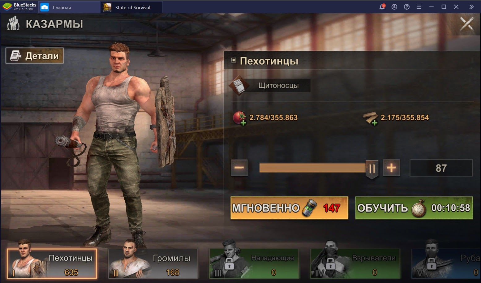 Подробный гайд по State of Survival | BlueStacks