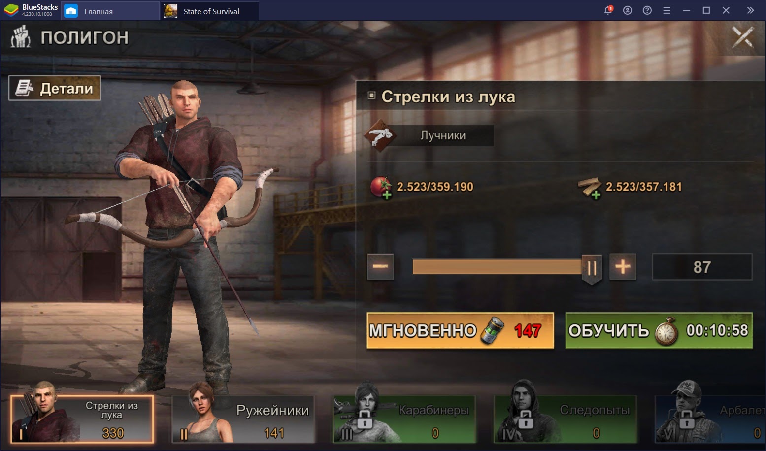 Подробный гайд по State of Survival