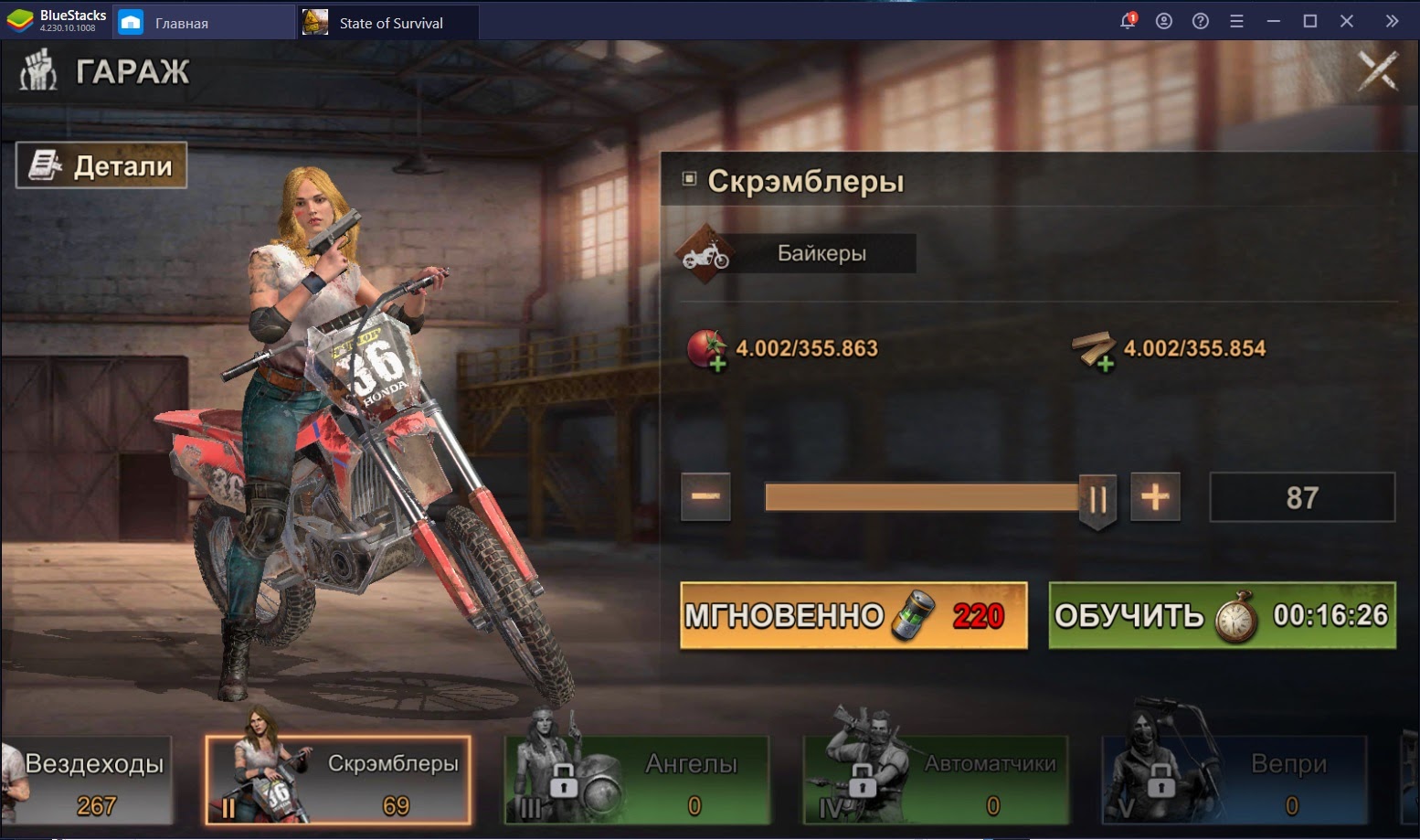 Подробный гайд по State of Survival | BlueStacks