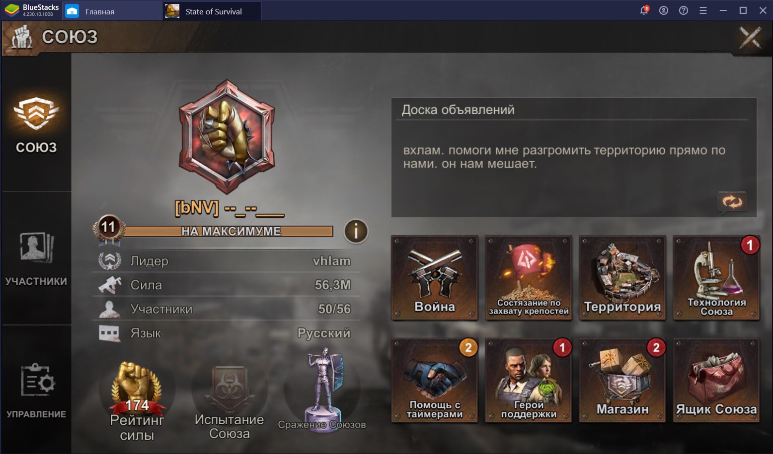 Подробный гайд по State of Survival | BlueStacks