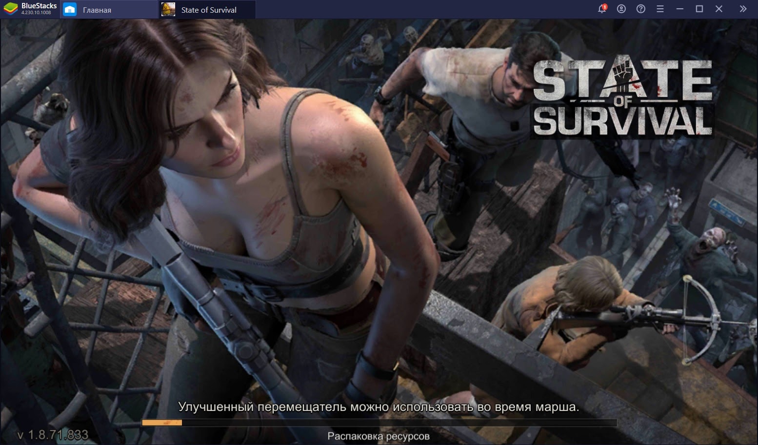 Игра State of Survival