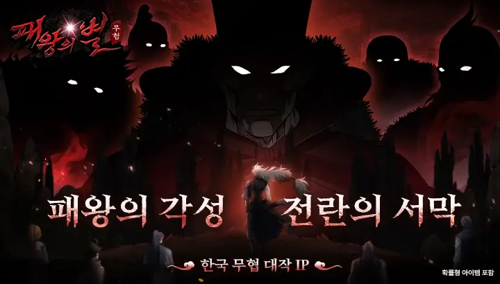 패왕의별M 성장을 위한 조합 운영 및 전투 공략 팁과 트릭
