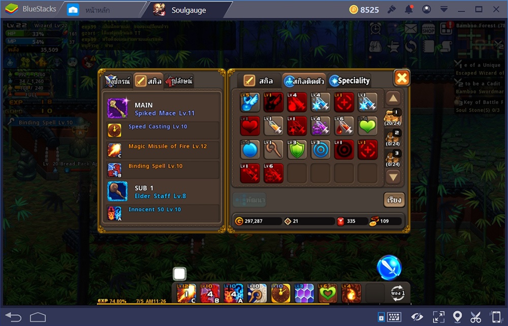 Soul Gauge - Skill System โอนถ่ายแบบง่ายๆ อัพเกรดได้แบบยาวๆ