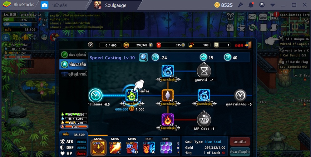 Soul Gauge – Skill System โอนถ่ายแบบง่ายๆ อัพเกรดได้แบบยาวๆ