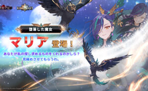 BlueStacksを使ってPCで『怪異少女 × キングスレイド コラボ』をプレイする方法