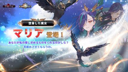 BlueStacksを使ってPCで『怪異少女 × キングスレイド コラボ』をプレイする方法