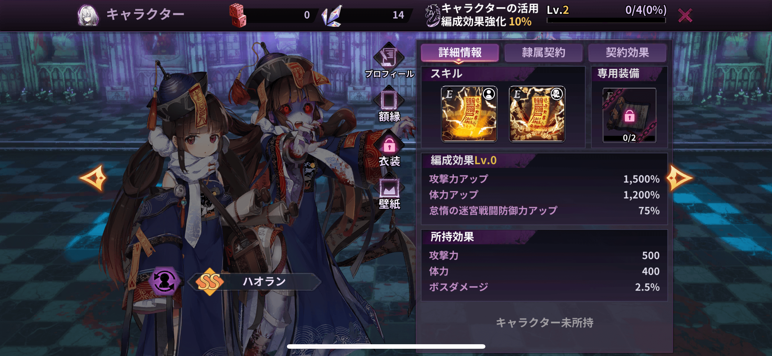 『怪異少女』最強キャラランキング｜Tier表で見るおすすめ育成キャラ【最新版】