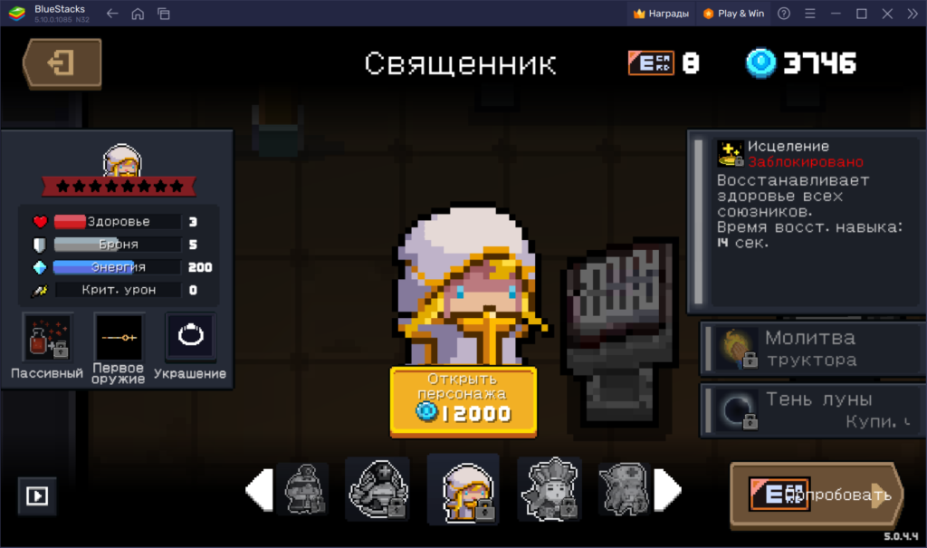 Soul knight как получить мага