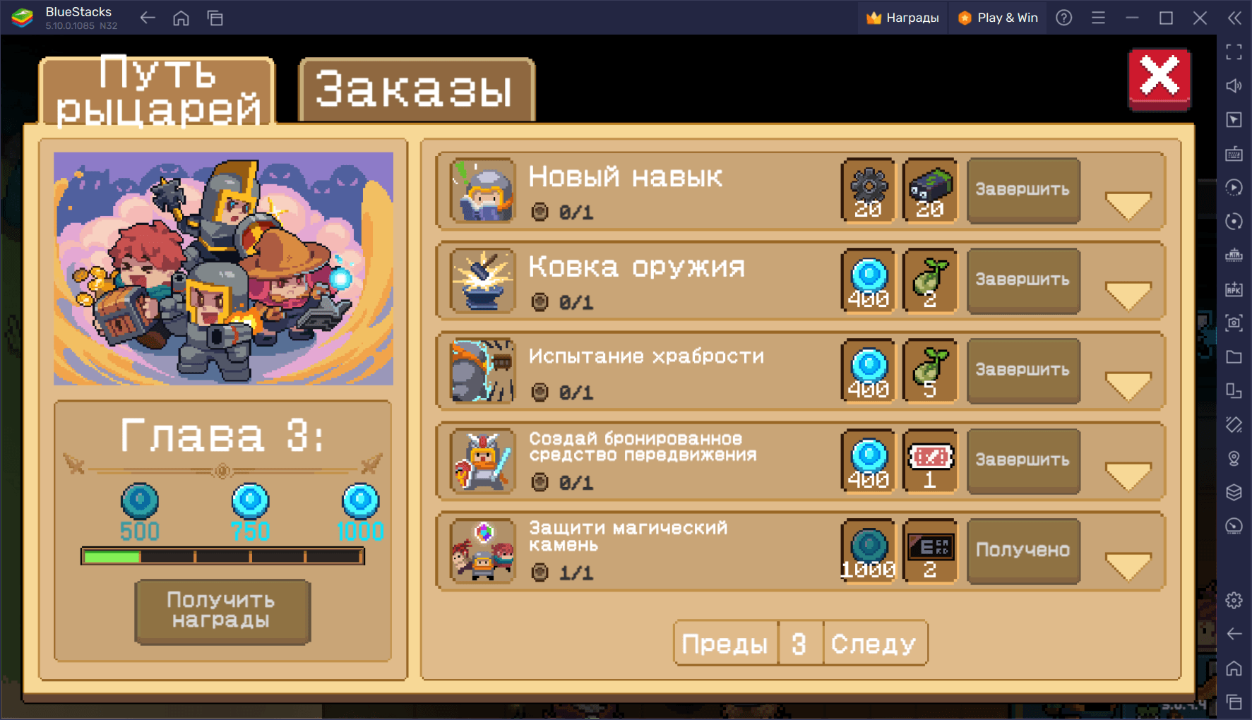 Советы и подсказки для новичков по быстрому старту в игре Soul Knight |  BlueStacks